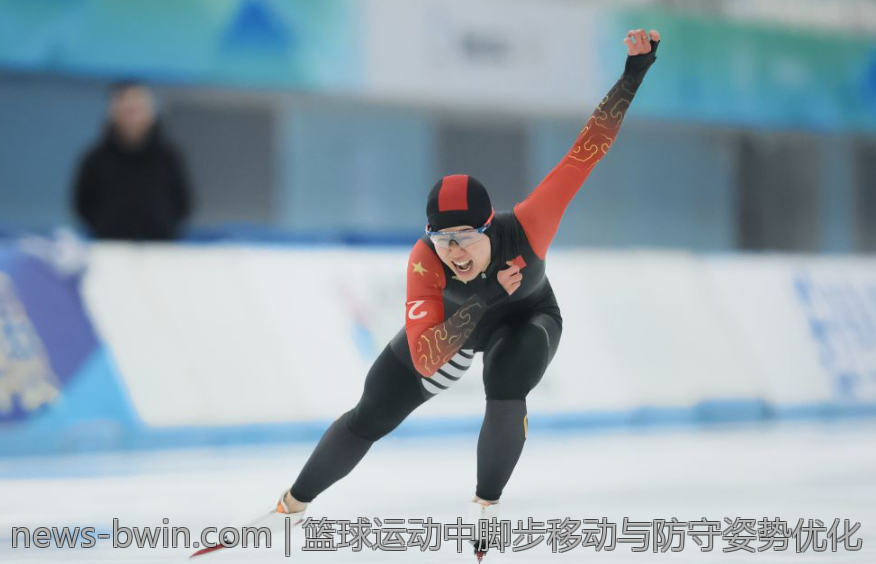 篮球运动中脚步移动与防守姿势优化