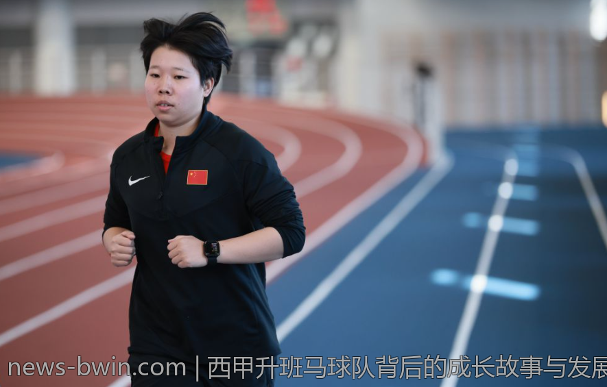 西甲升班马球队背后的成长故事与发展潜力