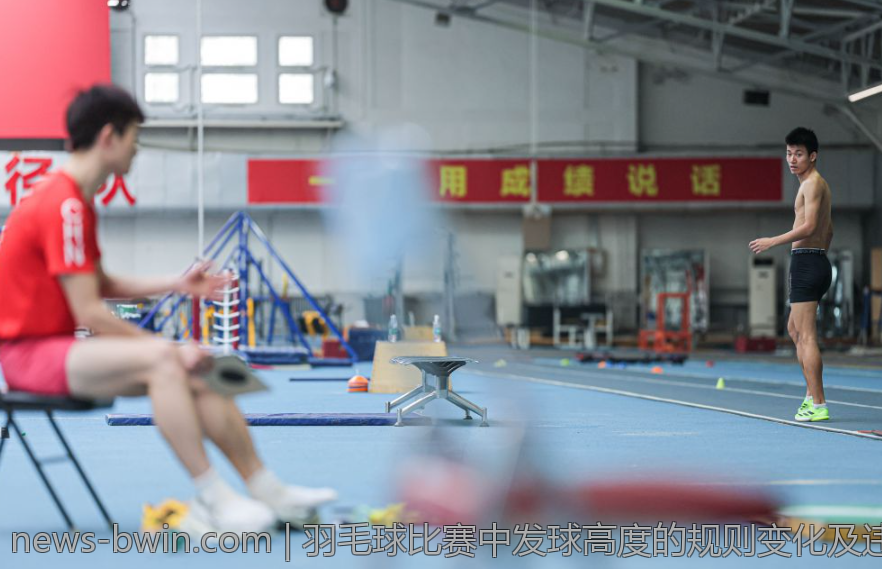 羽毛球比赛中发球高度的规则变化及违规检测技术