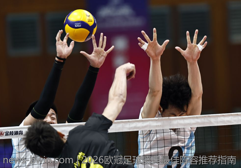 2026欧冠足球盛典最佳阵容推荐指南