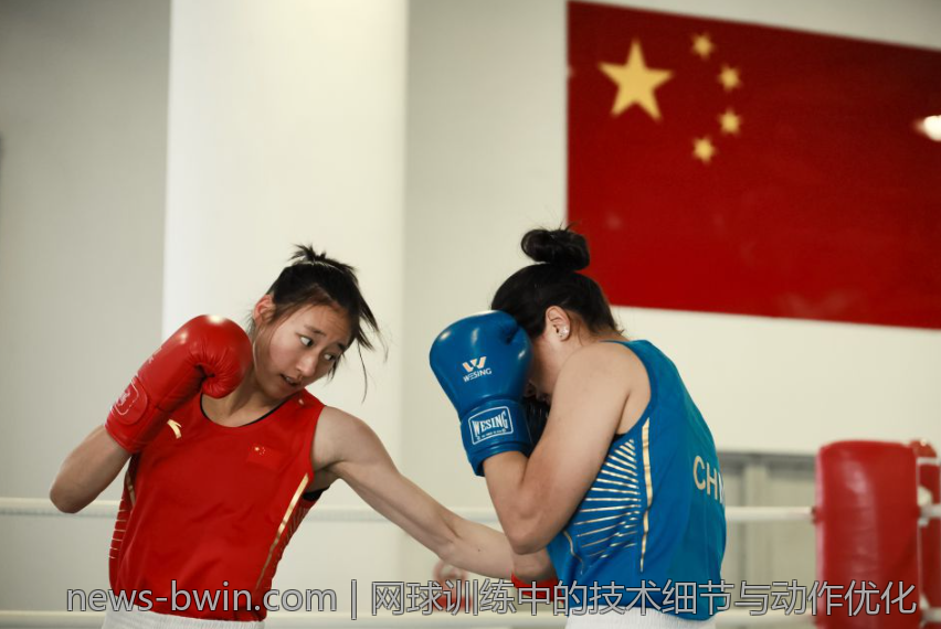 网球训练中的技术细节与动作优化