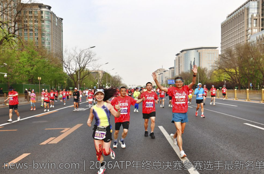 2026ATP年终总决赛参赛选手最新名单盘点
