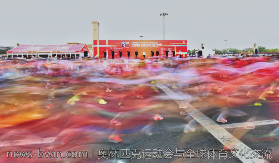 奥林匹克运动会与全球体育文化交流