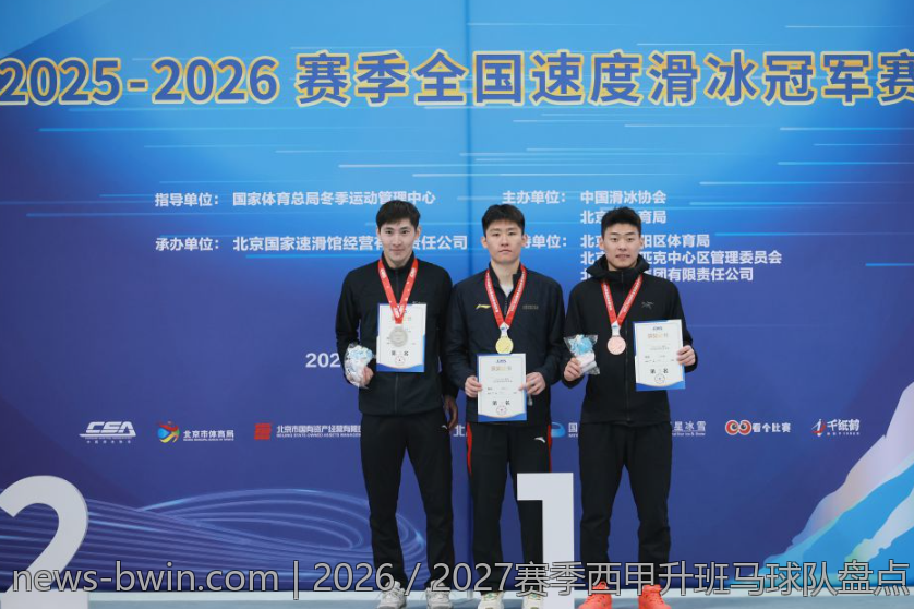 2026／2027赛季西甲升班马球队盘点